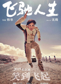 新娘是现役女大学生